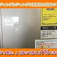 ★ヒタチ 冷蔵庫 R-K3200FV W540×D655×H1735