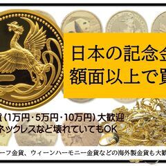 商品券高く買います！テレカ・金貨・プラチナ製品の画像