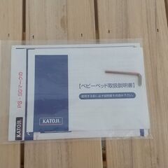 ハイタイプ KATOJI ベビーベッド  【引き取り希望/アピタテラス綱島付近】の画像