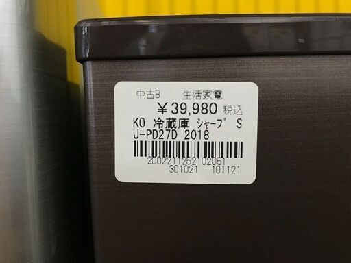 ★シャープ 冷蔵庫 SJ-PD27D-T W545×D650×H1560