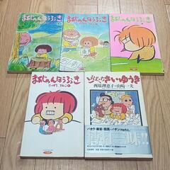 ★決まりました★ 西原理恵子本　いろいろ