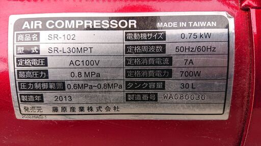 《売却済》【エアーコンプレッサ－】SK11 オイルレス SR-102 タンク容量 30L SR-L30MPT ＋付属品各種
