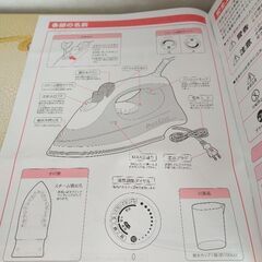 スチームアイロン ほとんど使っていません 美品の画像