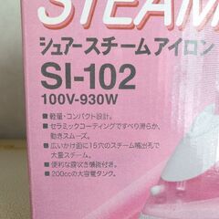 スチームアイロン ほとんど使っていません 美品の画像