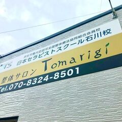 セラピスト養成スクール　腸もみマッサージ講習の画像