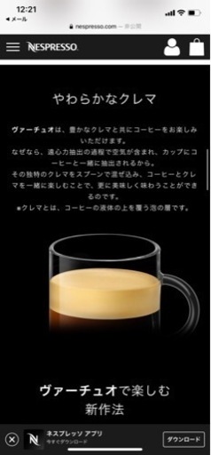 【美品・メンテ済み】NESPRESSOコーヒーメーカー　VIRTUO NEXT