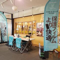 【道の駅とよはし】本日イベント出店中‼