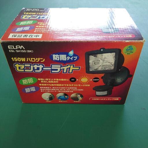 センサーライト 未使用 ハロゲン 150W