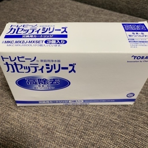 東レ MKC.MX2J-MXSET 浄水器 トレビーノ カセッティシリーズ 交換用カートリッジ