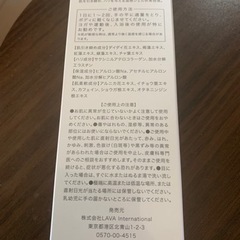 ボディ用ジェル状美容液　200g✨新品未開封の画像