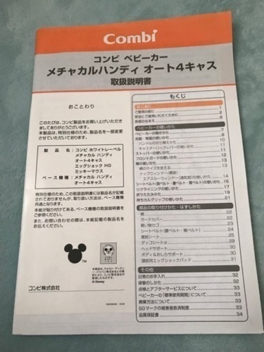 コンビ　ベビーカー