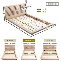 新品　セミダブル　ベッドフレーム