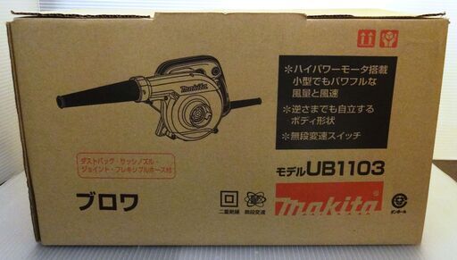 マキタ ブロワ―　UB1103 未使用品 makita
