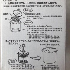 フェイス　クレンジング　フォーマーの画像