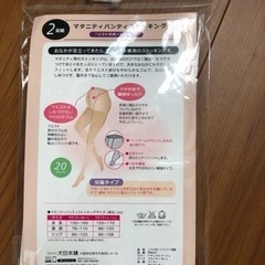 マタニティ用ストッキング　1足の画像