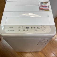 D1*51【ご来店頂ける方限定】全自動洗濯機(Panasonic・洗濯容量5.0kg)