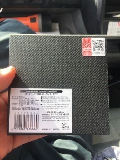 最終値下げ正規品新品コラントッテcoa、レスト