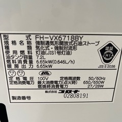 CORONA 石油ファンヒーターの画像
