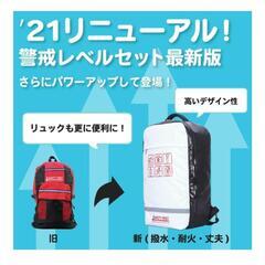 一人用防災セット 一式 未使用 1/25お昼頃までの画像