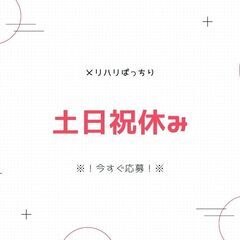 『新着×大人気』仕分け作業！2か月の短期◎経験・資格なしの時給1...