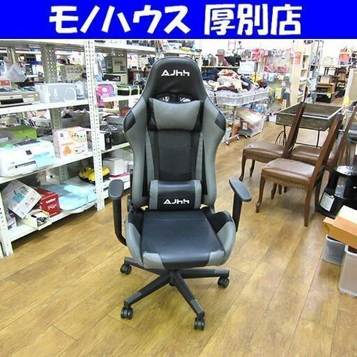 AJHH ゲーミングチェア リクライニング 昇降可能 OAチェア ワークチェア ブラック キャスター PCチェア 椅子 イス 札幌 厚別店