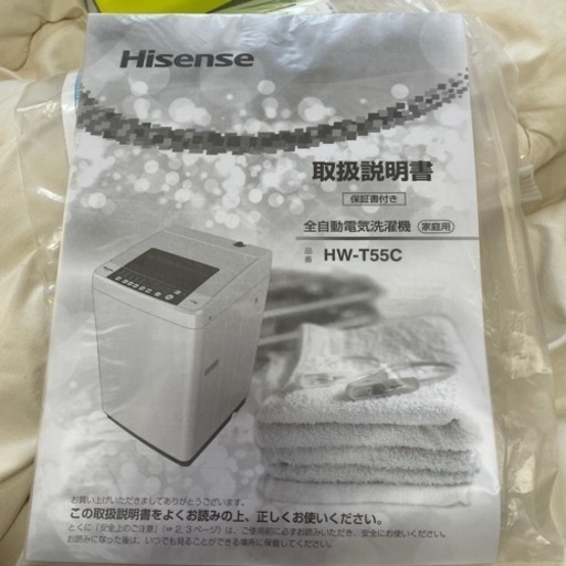 洗濯機　Hisense HW-T55C
