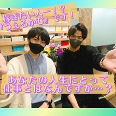 【未経験大歓迎！】上京ガール・上京ボーイがたくさん活躍しているコールセンター！の画像