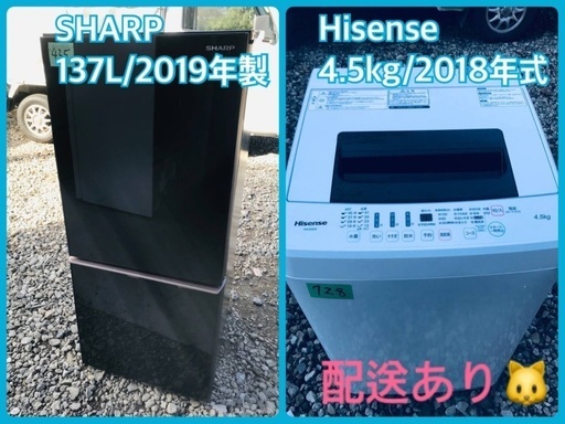 ⭐️2018年式⭐️ 洗濯機/冷蔵庫★★本日限定♪♪新生活応援セール⭐️
