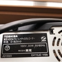 東芝　TOSHIBA ジャンク品　HDD&ブルーレイレコーダーの画像