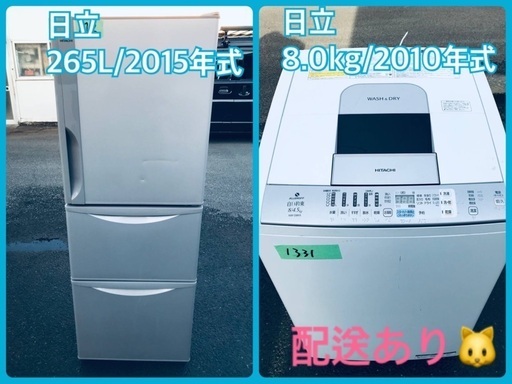 ⭐️8.0kg⭐️ 送料設置無料！最強割引★洗濯機/冷蔵庫！！在庫処分 ！！