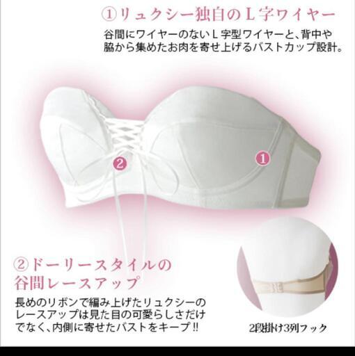 ブライダルインナー
