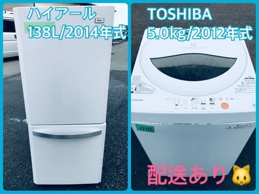 洗濯機/冷蔵庫★本日限定♪♪新生活応援セール⭐️
