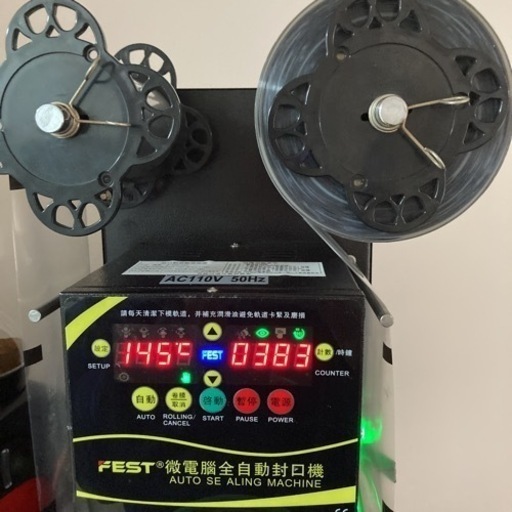 カップシーラー