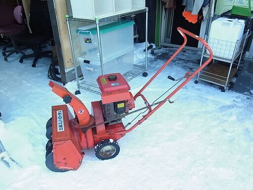 ジャンク　三菱スノーロータリー　G270P　小型除雪機　MSR450