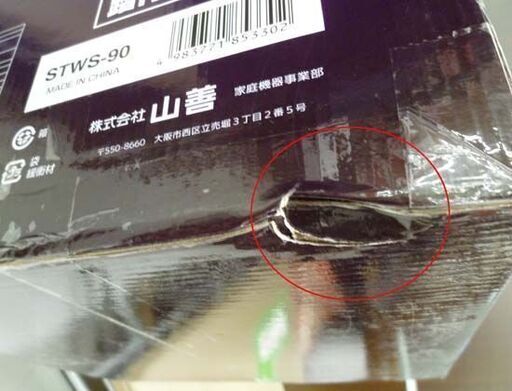 新品 未開封品 山善 Bluetooth 90Wトールボーイスピーカー STWS-90 大型ウーファー USBメモリー可 ヤマゼン 苫