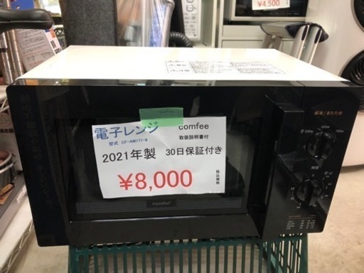 売り切れ 電子レンジ入荷してます！美品です 熊本リサイクルワンピース