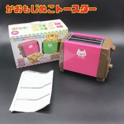 かおもじぬこトースター　【i3-0121】