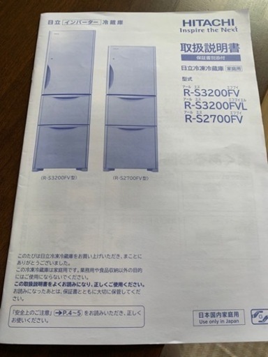 引き取り先決まりました　冷蔵庫　美品　2/7まで　タッチパネル　ブラウン