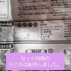 取引決定☆中古 ｱﾝﾊﾟﾝﾏﾝ キャラパンクッキング※難ありの画像