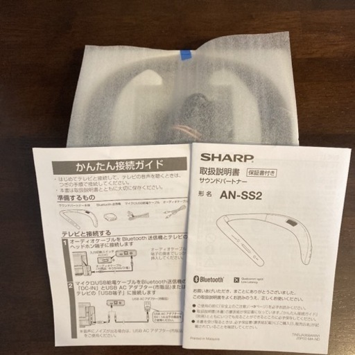 (新品)シャープ　サウンドパートナー　首かけ　スピーカー