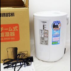 美品 象印 スチーム式加湿器 EE-RN50 2019年製 ZO...