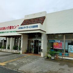 【入社祝金有！】未経験、無資格でもOK！軽度者中心のデイサービス介護職(フルタイム)募集！の画像