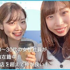 ★正社員募集★【ライフラインコーディネーター】未経験歓迎＊業績賞与アリ＊産育休完備＊福利厚生充実＊残業ほぼなし＊ネイルもOK♪★お仕事はお客様先へのルート営業のみ！の画像