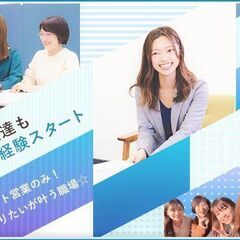★正社員募集★【ライフラインコーディネーター】未経験歓迎＊業績賞与アリ＊産育休完備＊福利厚生充実＊残業ほぼなし＊ネイルもOK♪★お仕事はお客様先へのルート営業のみ！の画像