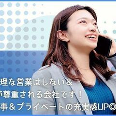 ★正社員募集★【ライフラインコーディネーター】未経験歓迎＊業績賞与アリ＊産育休完備＊福利厚生充実＊残業ほぼなし＊ネイルもOK♪★お仕事はお客様先へのルート営業のみ！の画像