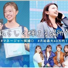 ★正社員募集★【ライフラインコーディネーター】未経験歓迎＊業績賞与アリ＊産育休完備＊福利厚生充実＊残業ほぼなし＊ネイルもOK♪★お仕事はお客様先へのルート営業のみ！の画像