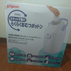 ピジョン らくらくおむつポットン