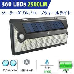 センサーライト 360LEDソーラーライト 3つモード 太陽光発...