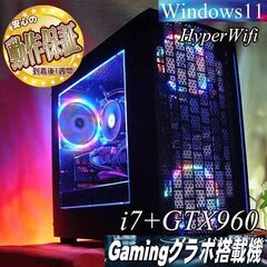 【☆虹蒼3連☆ハイパーWifi i7ゲーミング】フォートナイト、...