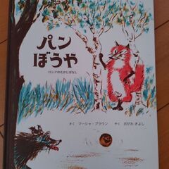 パンんぼうや